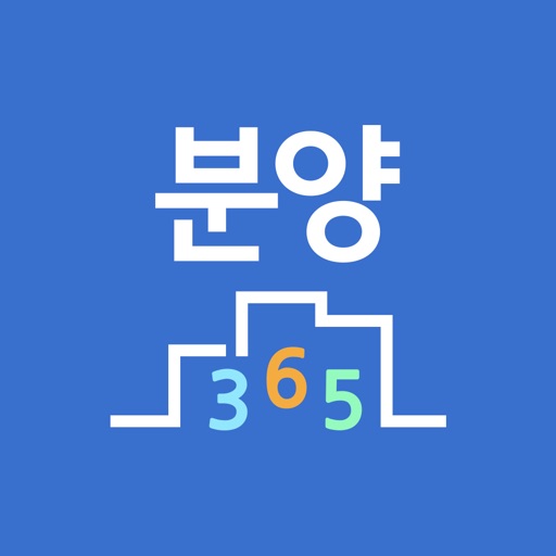 분양365