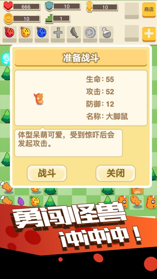 #4. 小红爱魔塔2-史上最难的萌系魔塔50层 (iOS) 由: 宇 赵