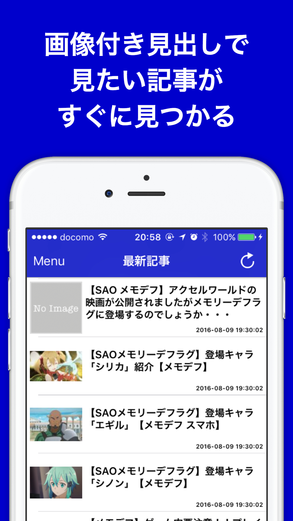 攻略ブログまとめニュース速報 For ソードアート オンライン メモリー デフラグsaoメモデフ Free Download App For Iphone Steprimo Com 攻略ブログまとめニュース速報 For ソードアート オンライン メモリー デフラグsaoメモデフ Free Download App For Iphone Steprimo Com
