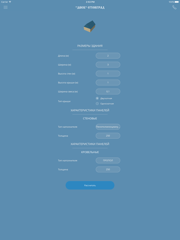 Screenshot #4 pour Стройград
