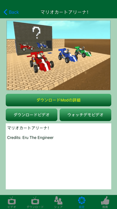 Mods for スクラップメカニック (Scrap Mechanic)のおすすめ画像4