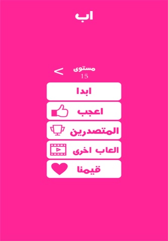 اب screenshot 4