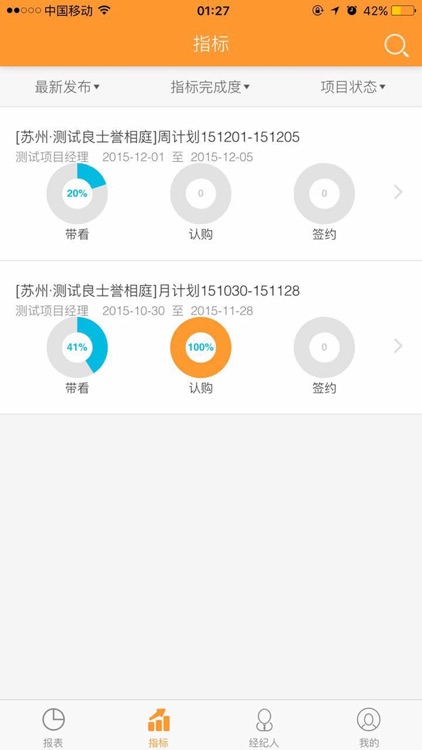 华灵通 screenshot-3