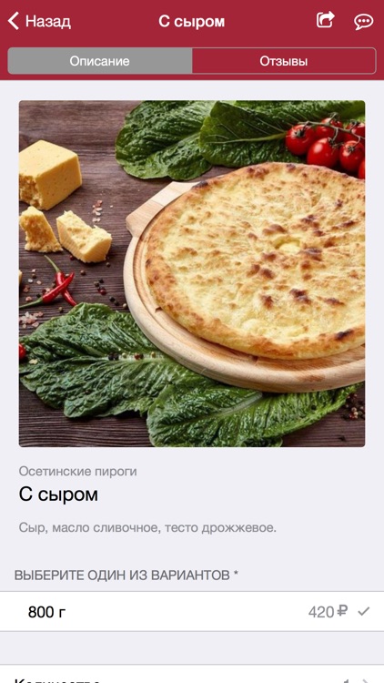 Пир Горой