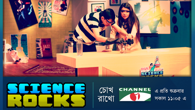 ‎Science Rocks on the App Store