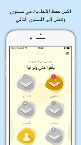 Game screenshot الحفاظ الصغار hack