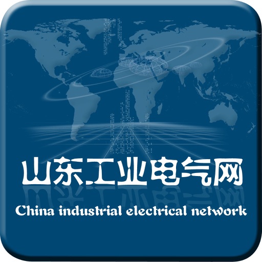山东工业电气网