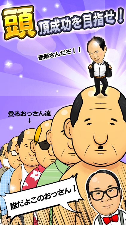 トレンディエンジェルのハゲにしがみつくハゲ