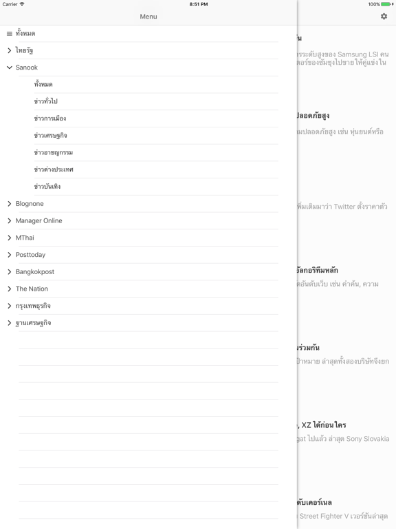 Screenshot #5 pour Morning News RSS