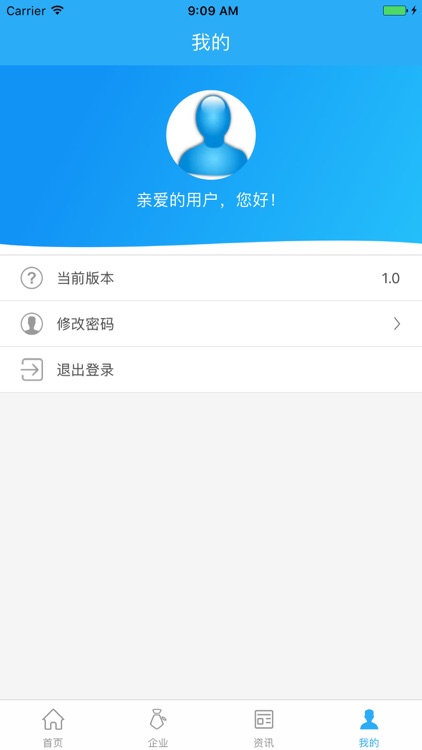 环保e管家 screenshot-4