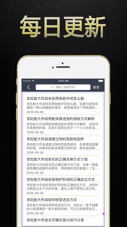 游戏盒子 for 贪吃蛇大作战2017攻略