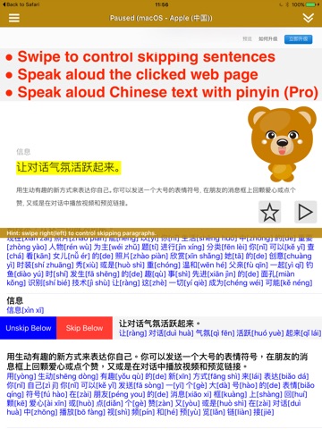 SpeakChinese 2 Pro (Pinyin + 8 Chinese TTS Voices) screenshot 2