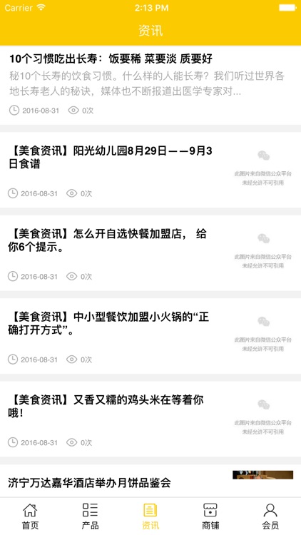 贵州餐饮美食 screenshot-3