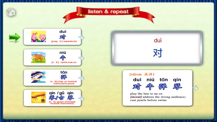 Play the Lute to a Cow screenshot-4