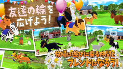 チキチキダービー ～競馬×牧場シミュレーションゲーム～のおすすめ画像5