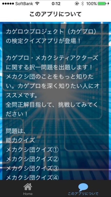 無料 マニアック検定 For カゲプロ検定 By Daiki Yoshimura 無料 マニアック検定 For カゲプロ検定 By Daiki Yoshimura