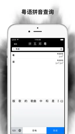 Game screenshot 输入法字典内地版 hack
