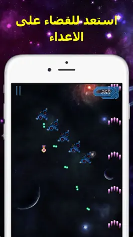 Game screenshot Space Invaders غزو الفضاء apk