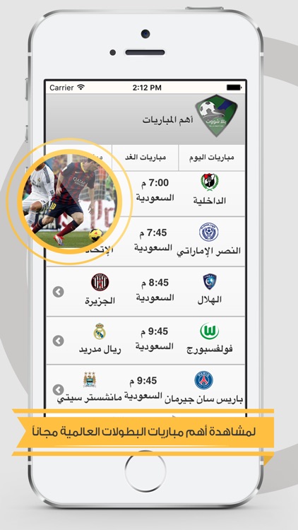 مباريات اليوم بث مباشر