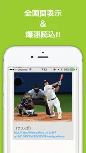 野球ブログまとめ速報ニュース screenshot #2 for iPhone