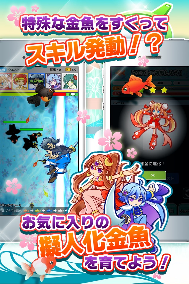 金魚すくいクエスト screenshot 3