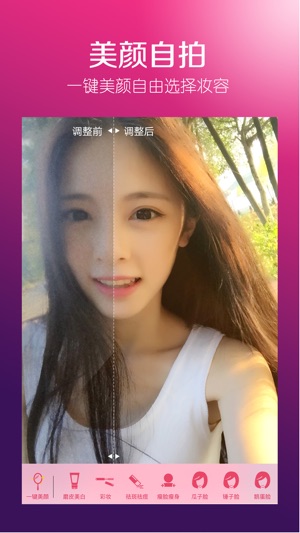 美顏美妝美圖-有文藝範的P圖相機(圖5)-速報App