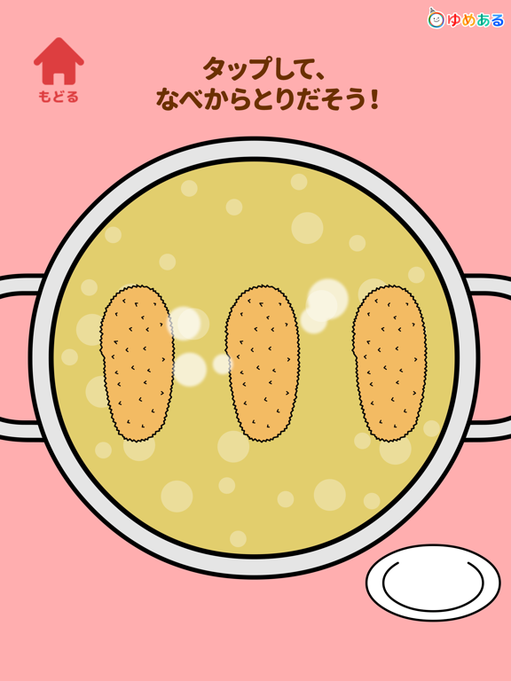 親子で揚げ物料理！キッチン天ぷらやさんのおすすめ画像4