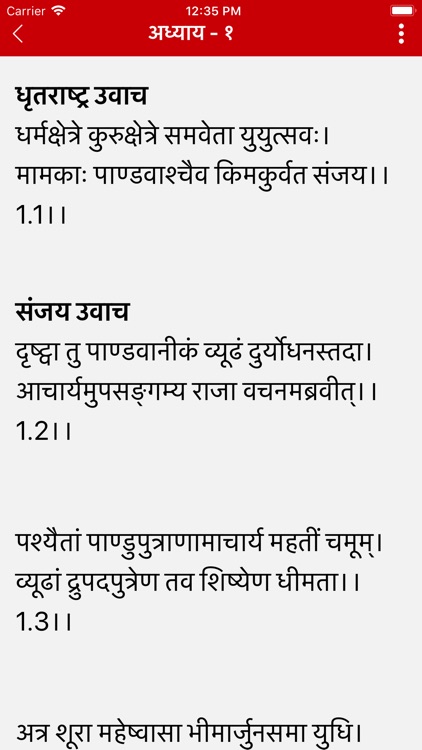 Shrimad Bhagwad Gita App screenshot-3