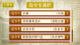 Game screenshot イニシエスコープ in 国宝松江城 apk