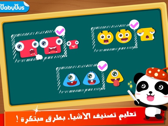 Screenshot #4 pour تعليم الأشكال والالوان للاطفال - تعليم التصنيف