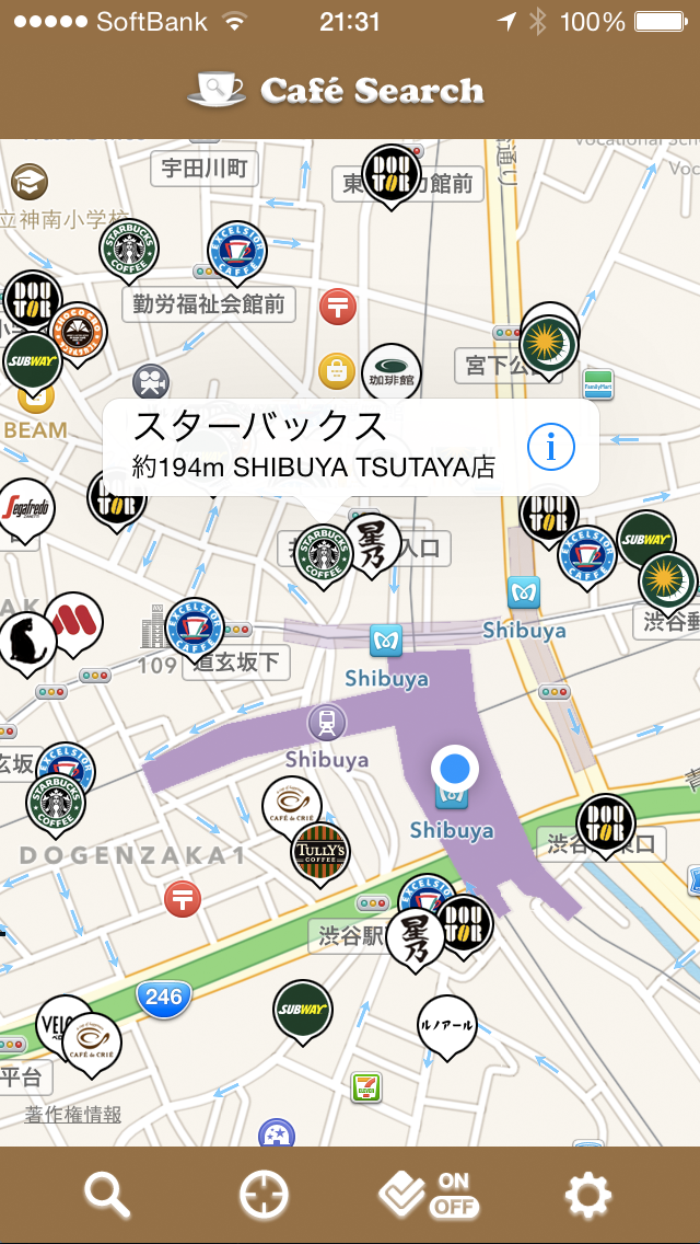 カフェサーチ screenshot1