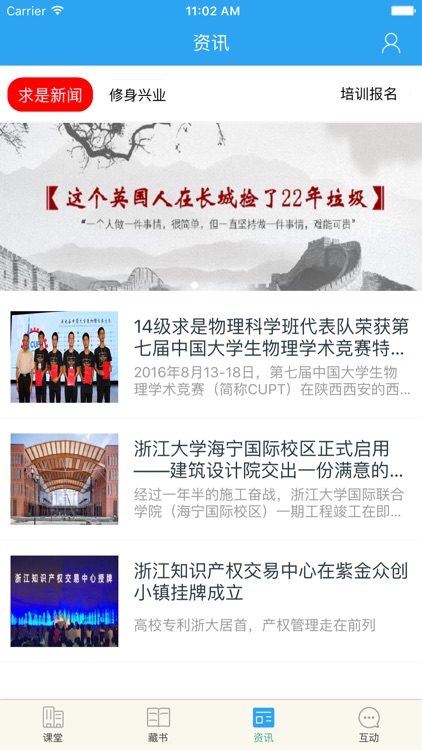 求是书苑 screenshot-3