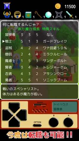 Game screenshot ぎゅうぎゅうダンジョン２ hack