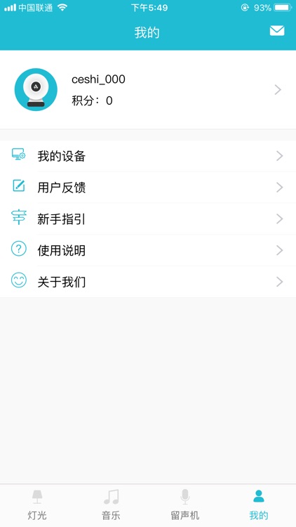 诸葛小明2 screenshot-3