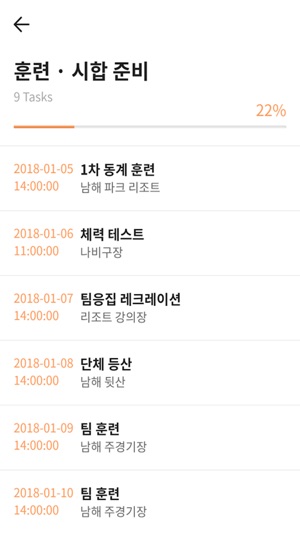 TeamManager | 팀매니저(圖3)-速報App