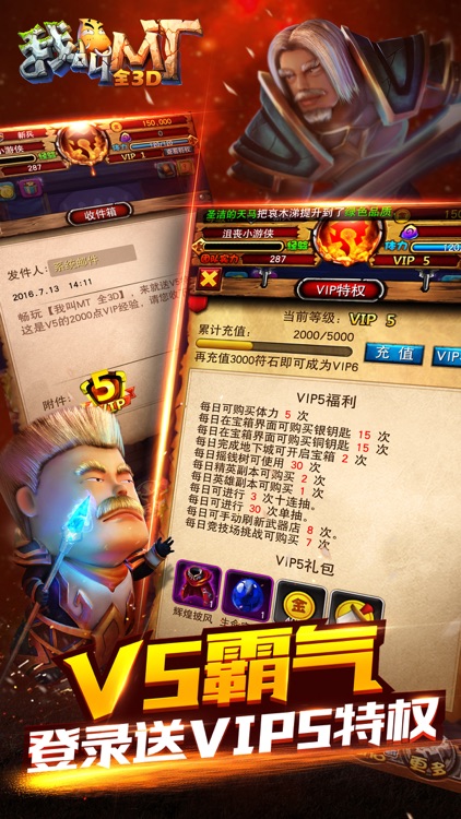我叫MT 全3D screenshot-4