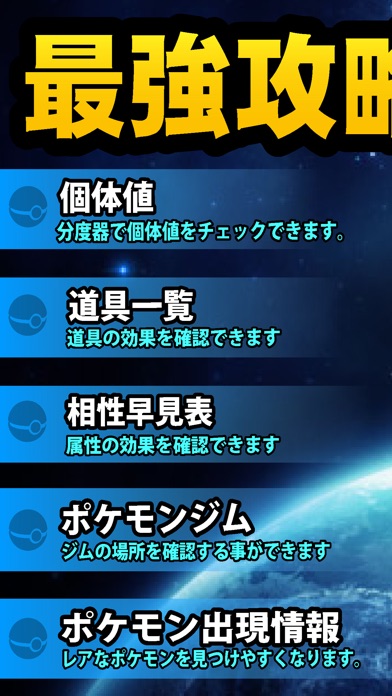 個体値攻略掲示版 For ポケモンgo App Insight Download