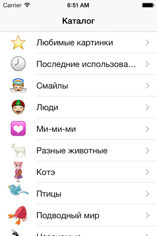 Скриншот из Emoji Catalog Premium