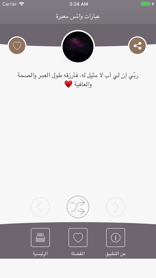 #3. !عبارات و حالات واتس اب رووعة (iOS) 由: Hassen Smaoui