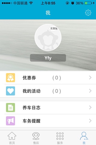 长春盛荣沃尔沃 screenshot 4