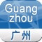 Guangzhou Offline Str...