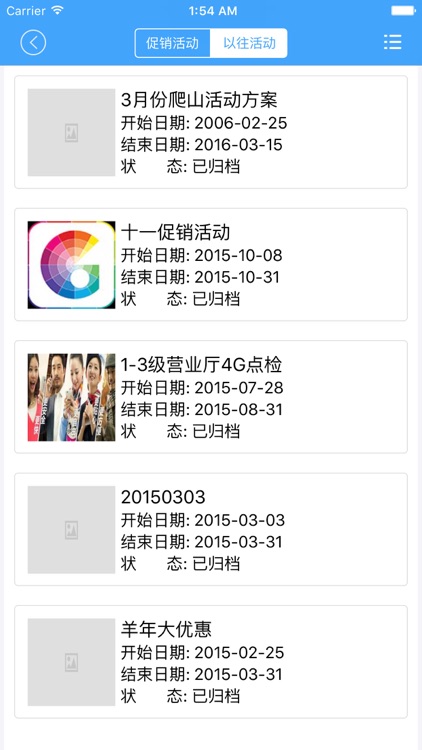 连锁促销培训 screenshot-4
