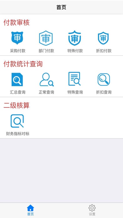 轻卡手机端 screenshot 2