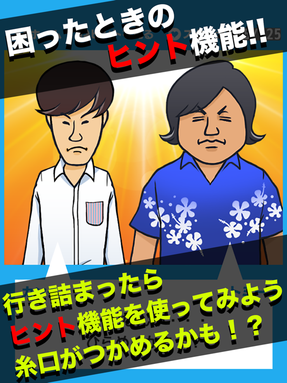 脱出ゲーム 水溜りボンドの呪いの館に閉じ込められたので脱出してみた！のおすすめ画像4