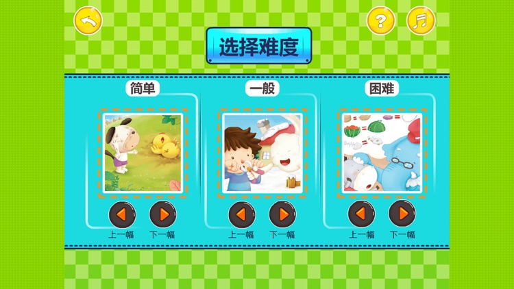 Children puzzle game