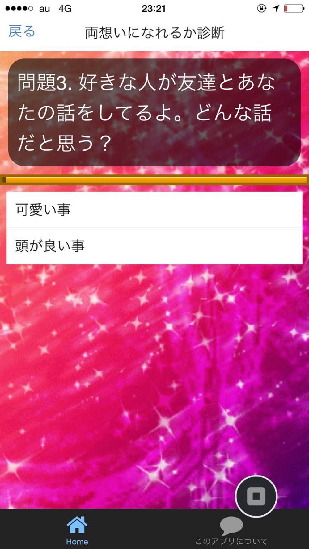 女子力向上 恋愛診断 モテ度など無料診断アプリ Free Download App For Iphone Steprimo Com 女子力向上 恋愛診断 モテ度など無料診断アプリ Free Download App For Iphone Steprimo Com