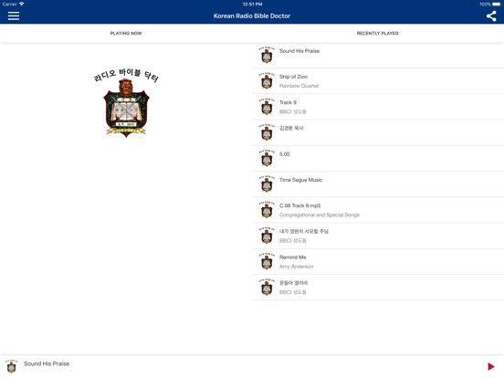 Screenshot #4 pour Korean Radio Bible Doctor