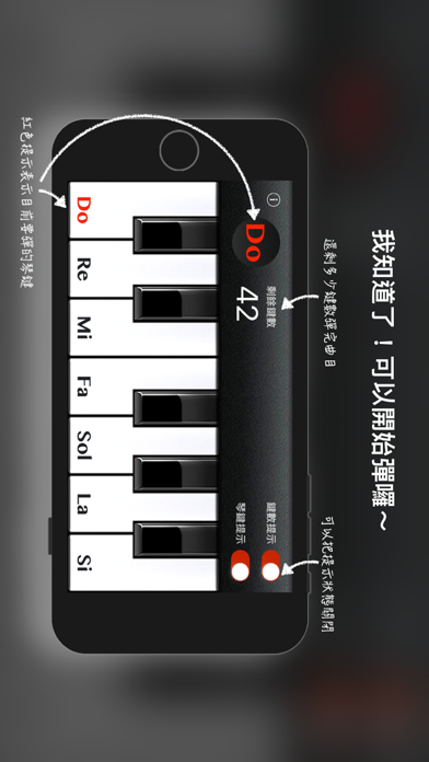 小威彈鋼琴 screenshot 3