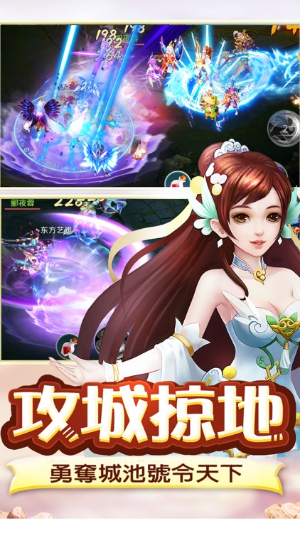 夢幻修仙-跨時代巔峰仙俠ARPG鉅作 screenshot-3