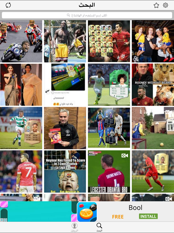 Screenshot #4 pour انستا سيف | صور و فيديو نسخة انستقرام